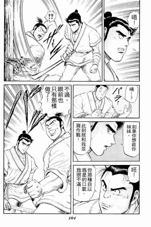 第 104 页