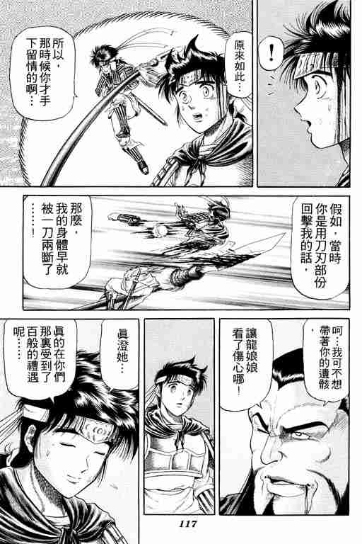 第 117 页