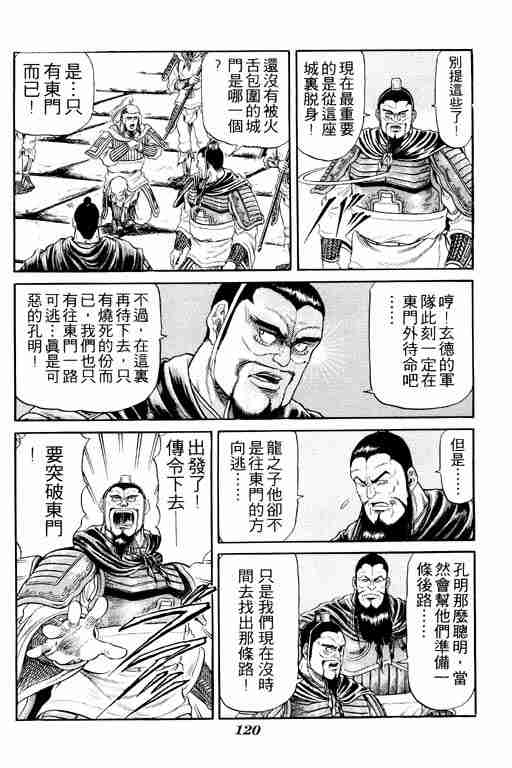 第 120 页