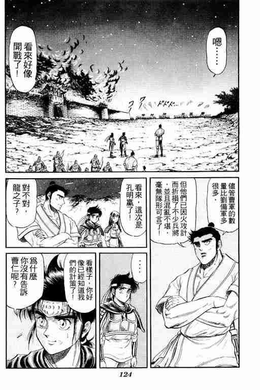 第 124 页