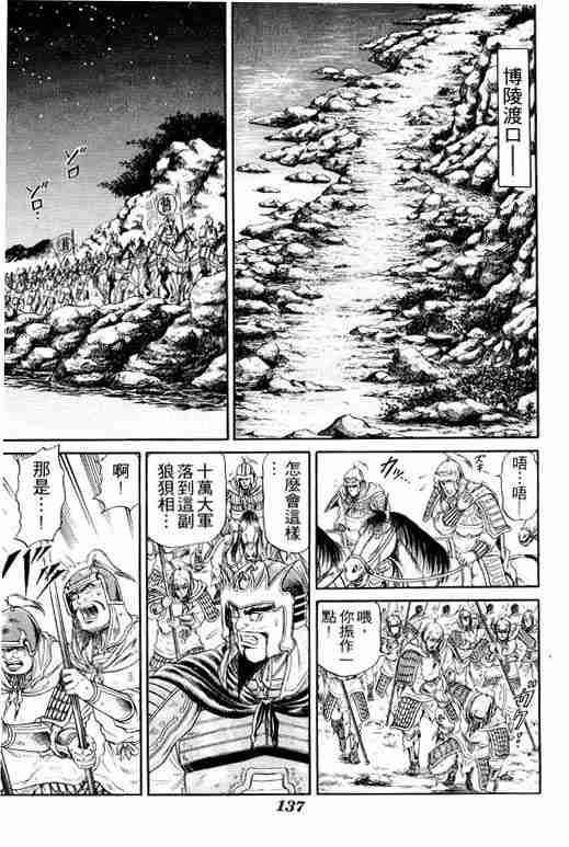第 137 页