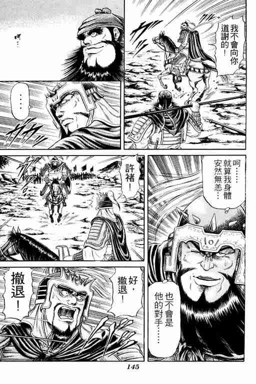 第 145 页