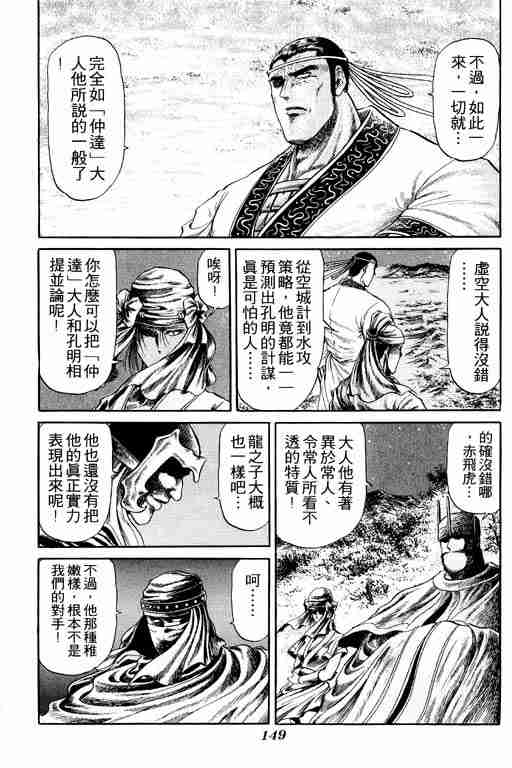 第 149 页
