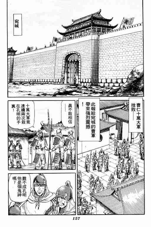 第 157 页