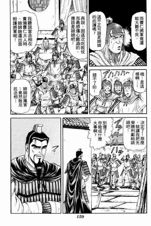 第 158 页