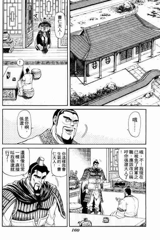第 159 页