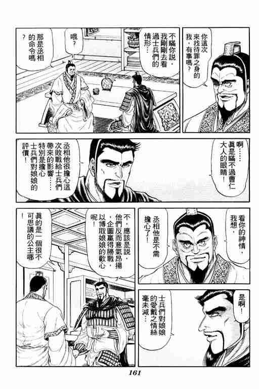 第 160 页