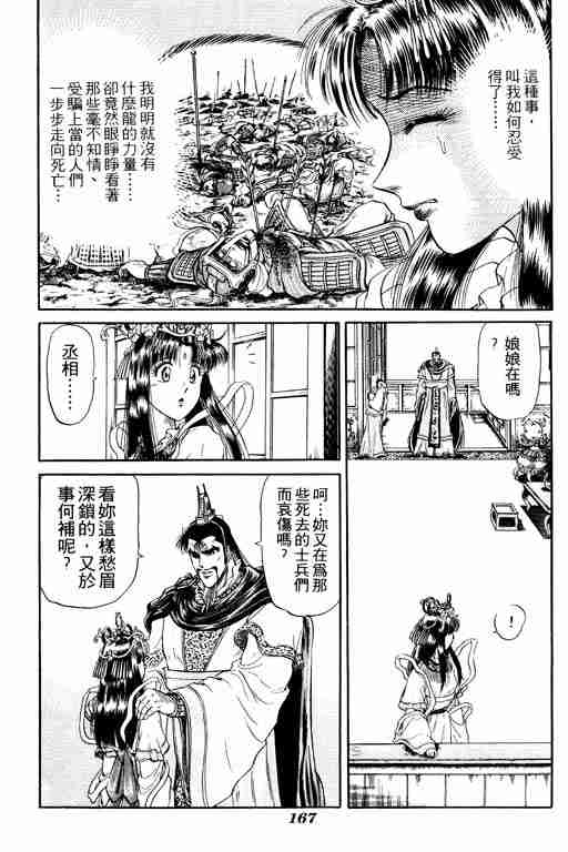 第 166 页