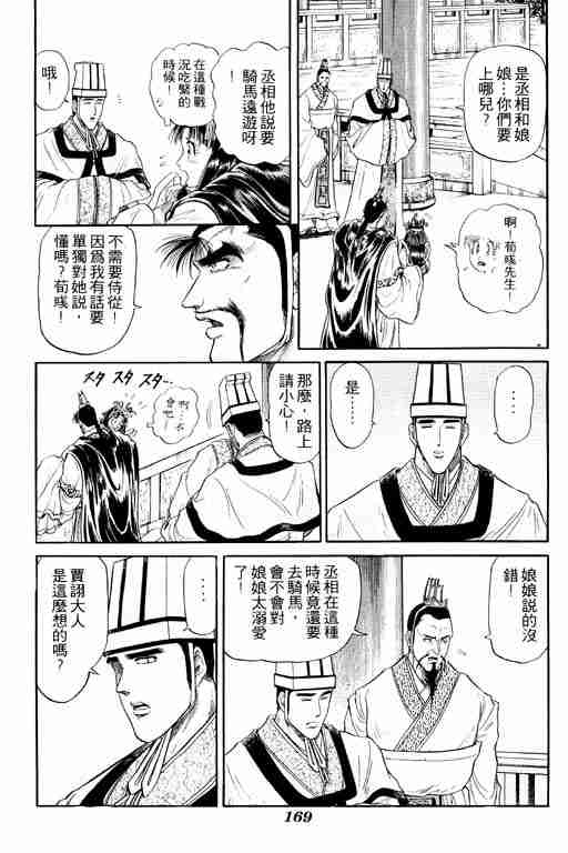 第 168 页