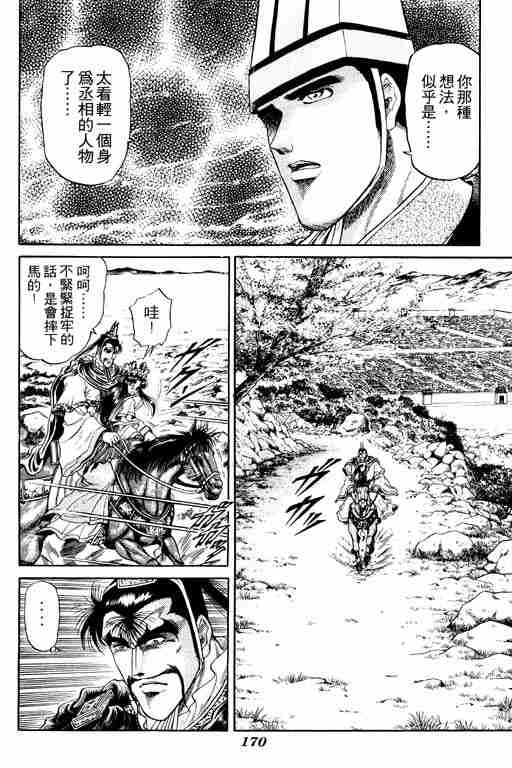第 169 页