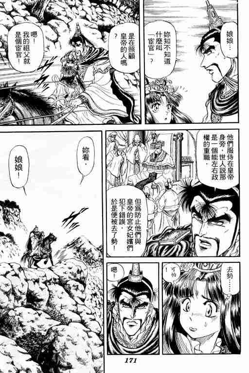第 170 页