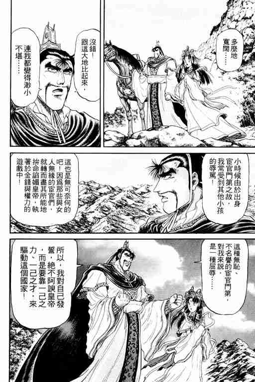 第 173 页