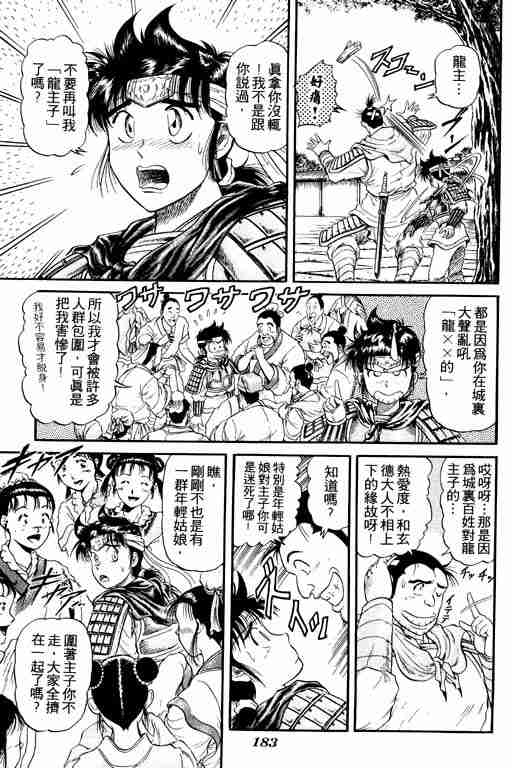 第 182 页