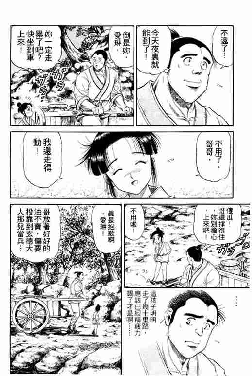 第 23 页