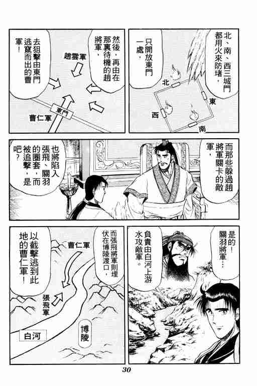 第 31 页