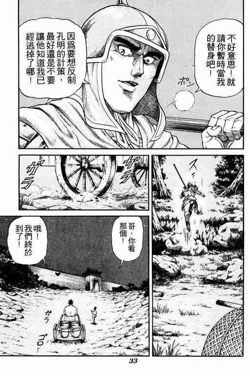 第 34 页