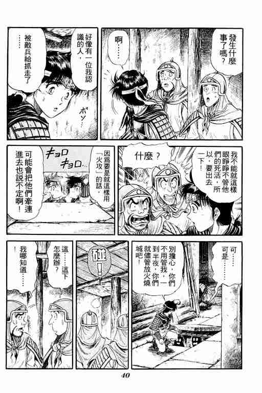第 41 页