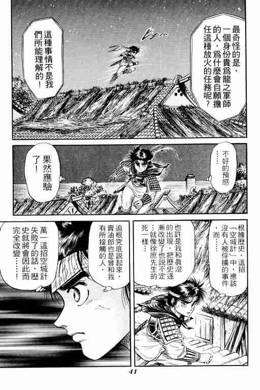第 42 页