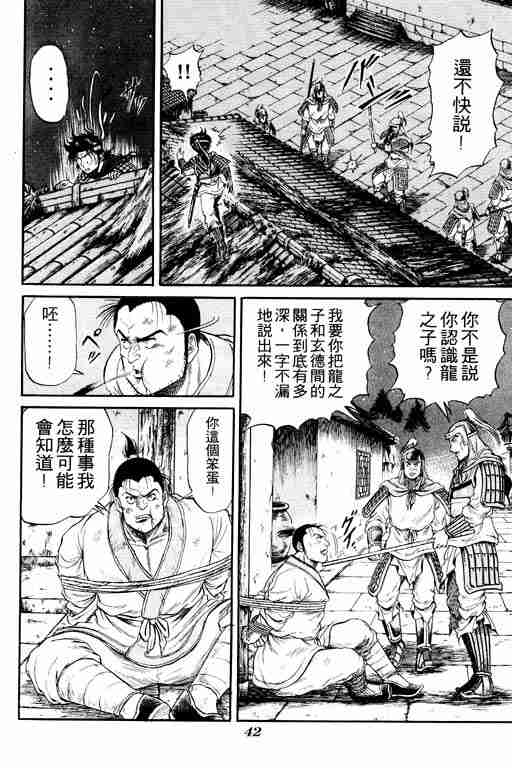 第 43 页