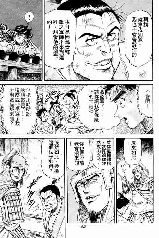 第 44 页