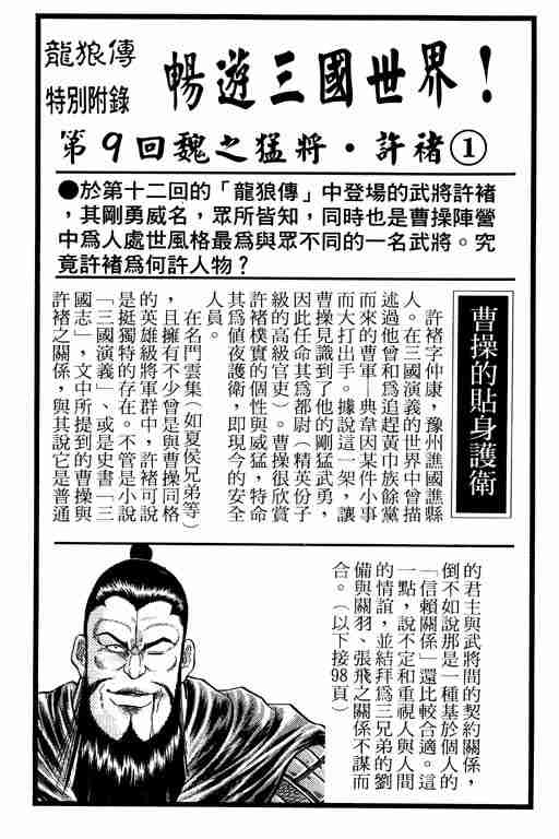 第 52 页