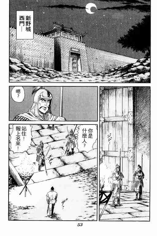 第 54 页