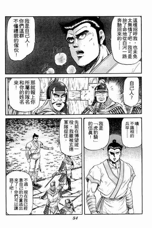 第 55 页