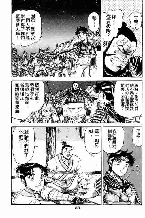 第 63 页