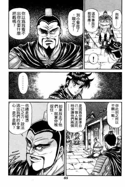 第 65 页