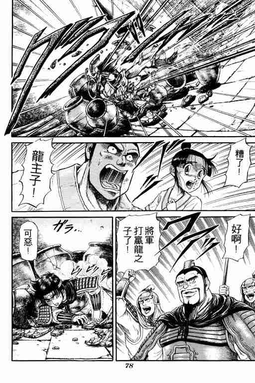 第 78 页