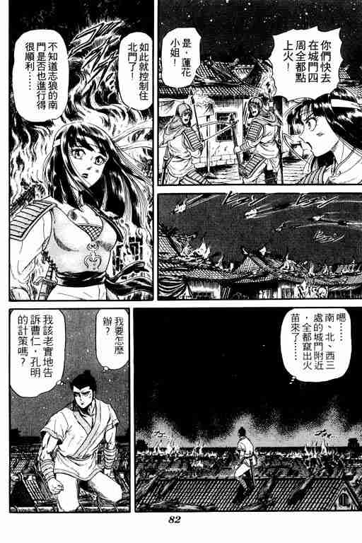 第 82 页