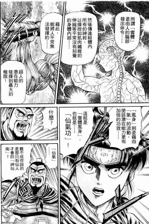 第 88 页