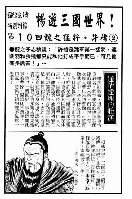 第 98 页