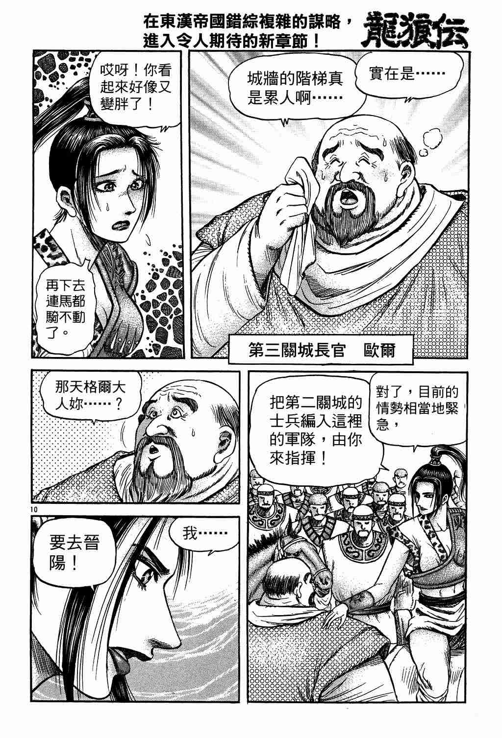 第 10 页