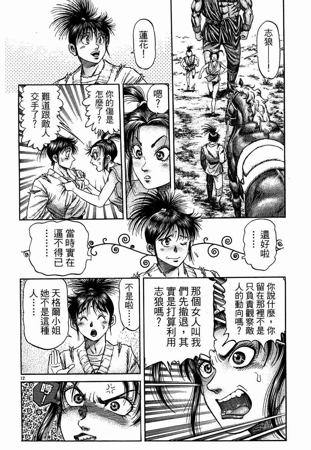 第 12 页