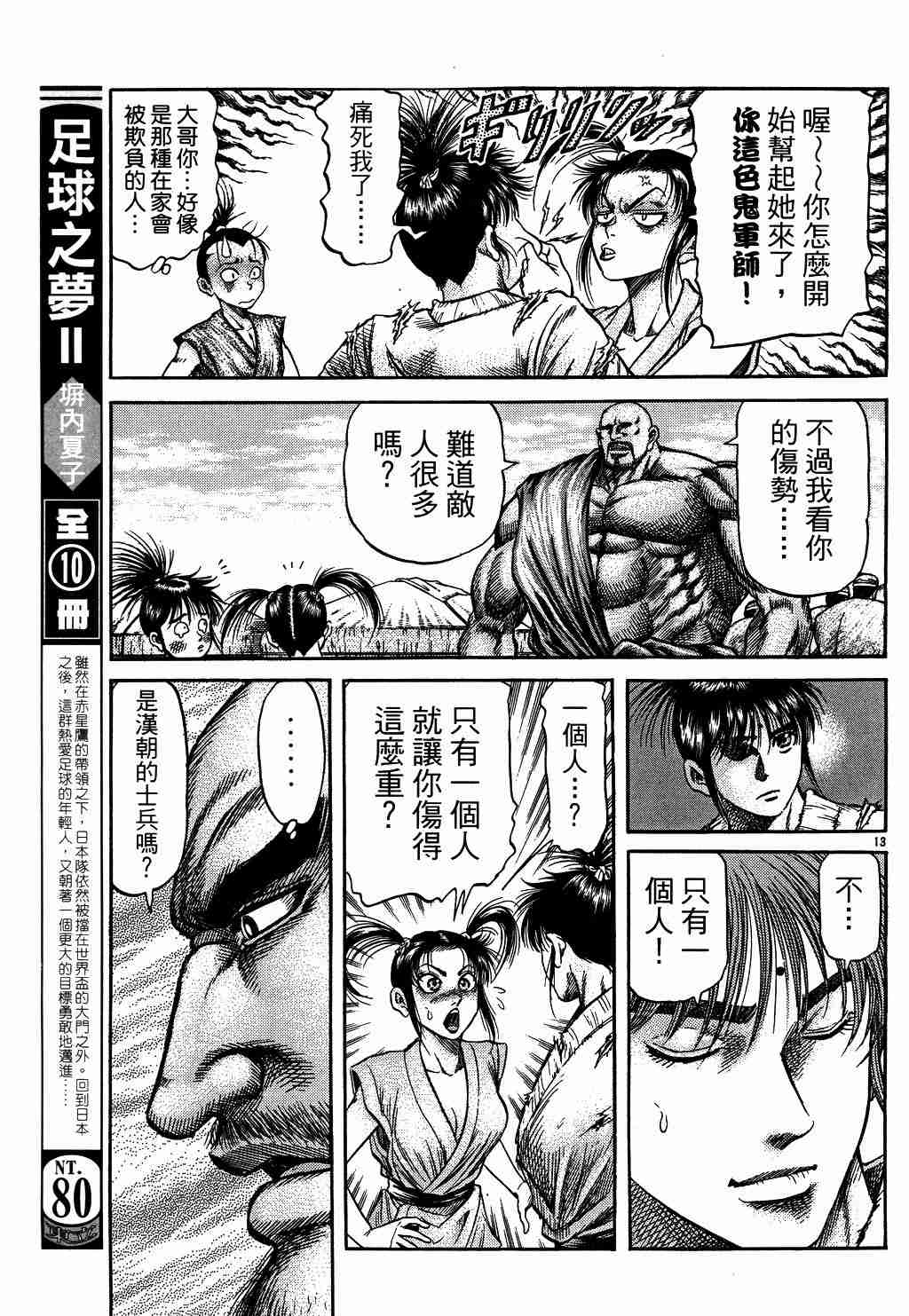 第 13 页
