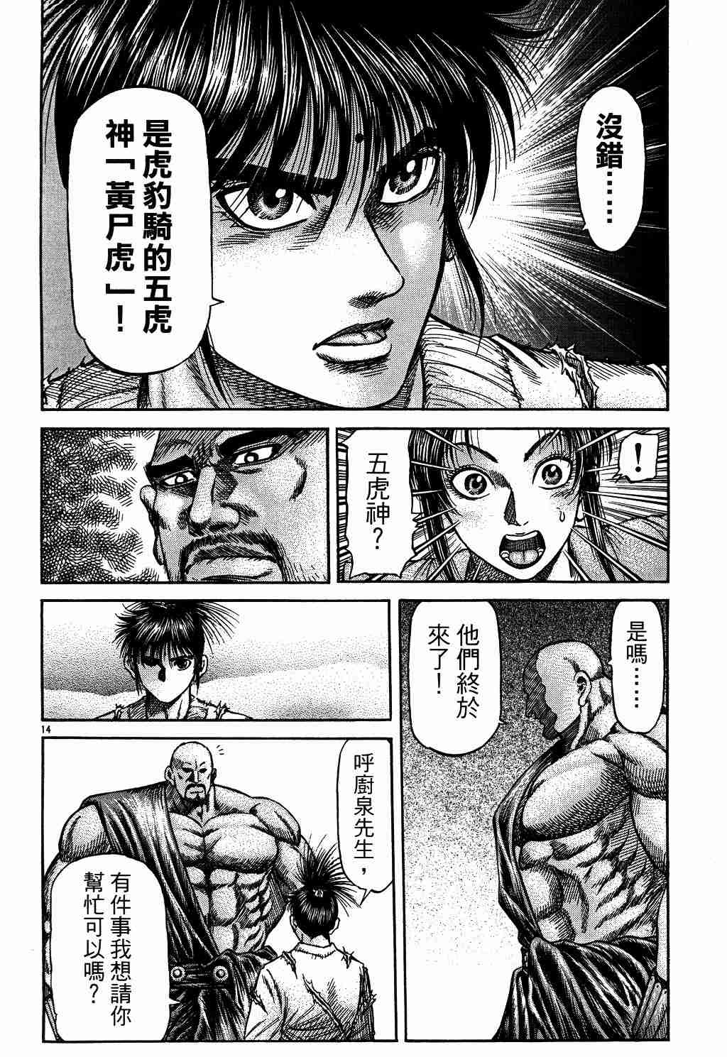 第 14 页