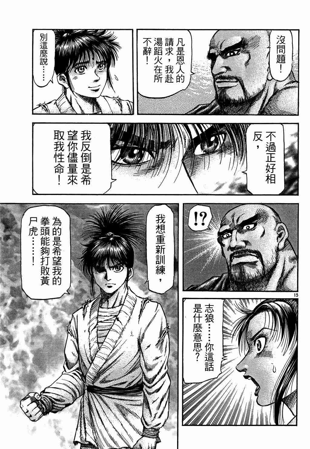第 15 页