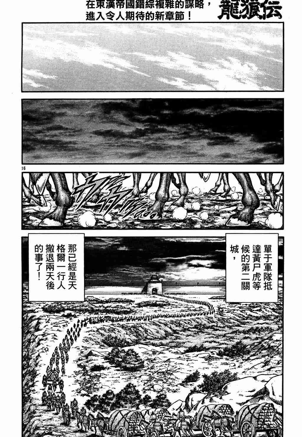 第 16 页
