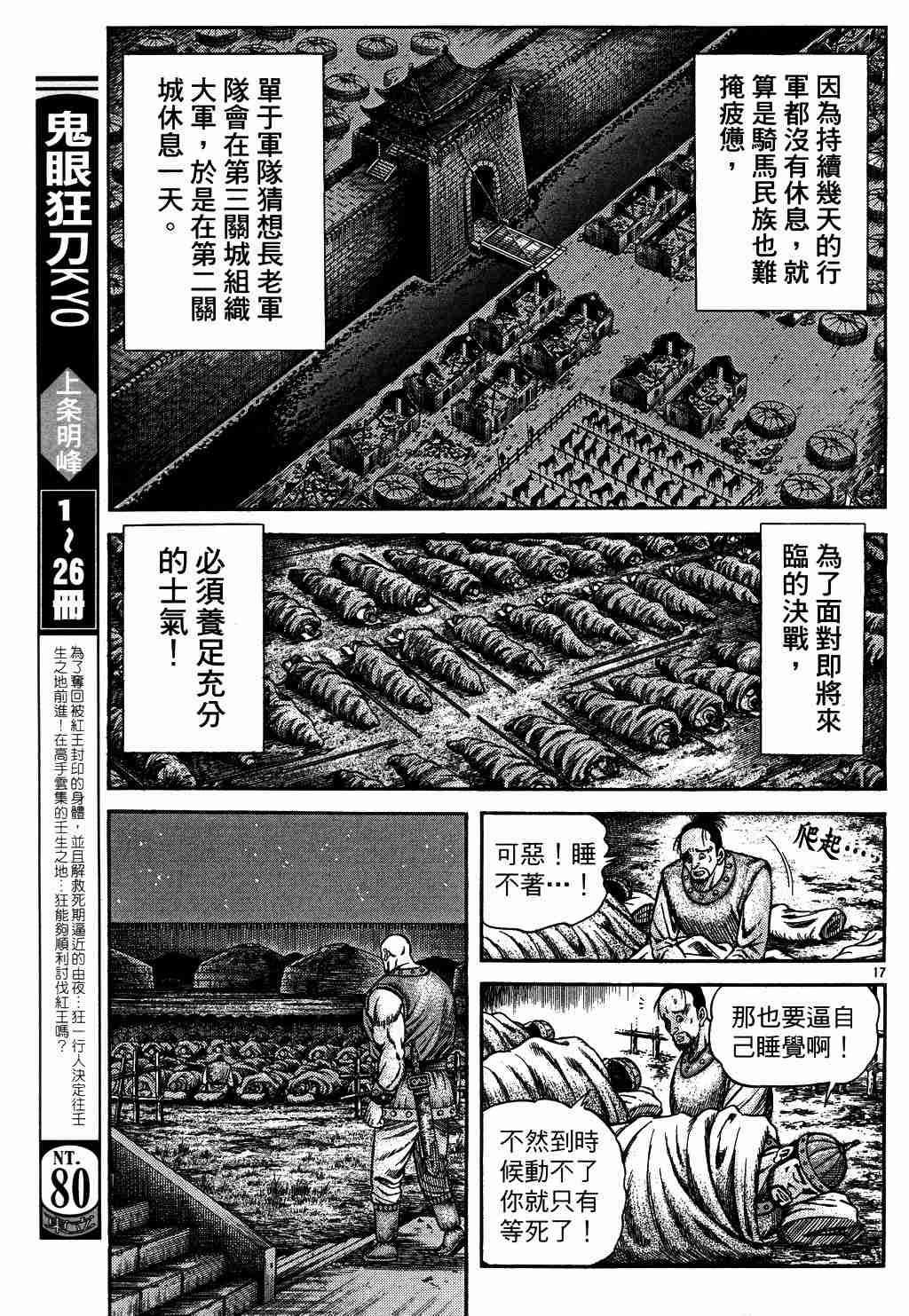 第 17 页