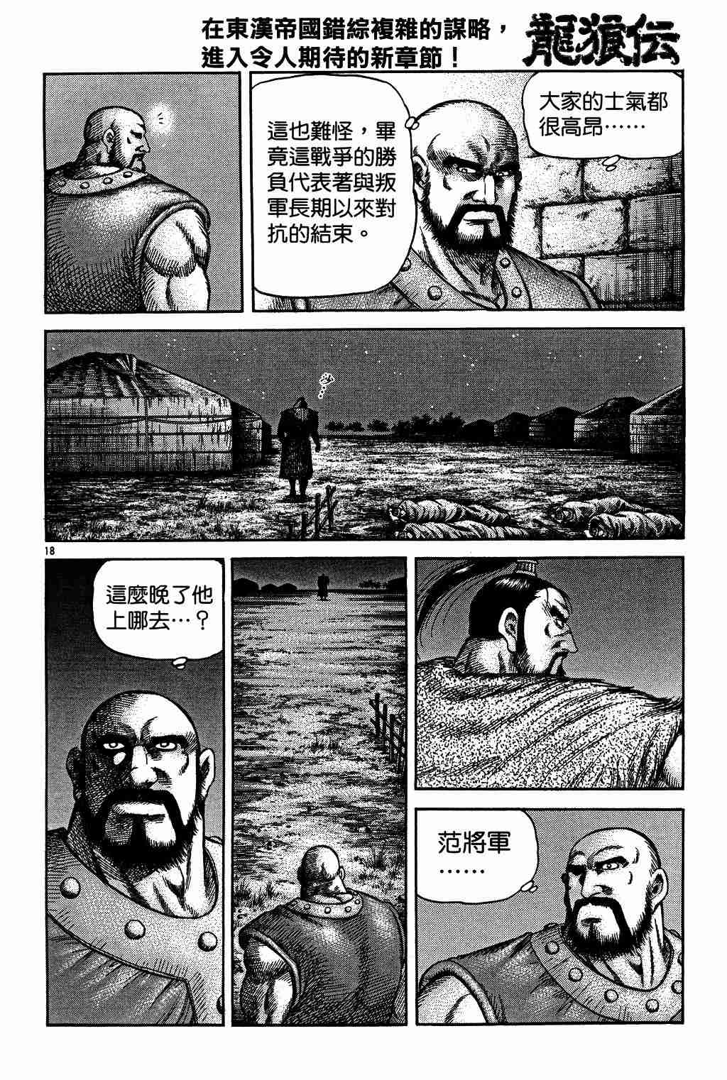 第 18 页
