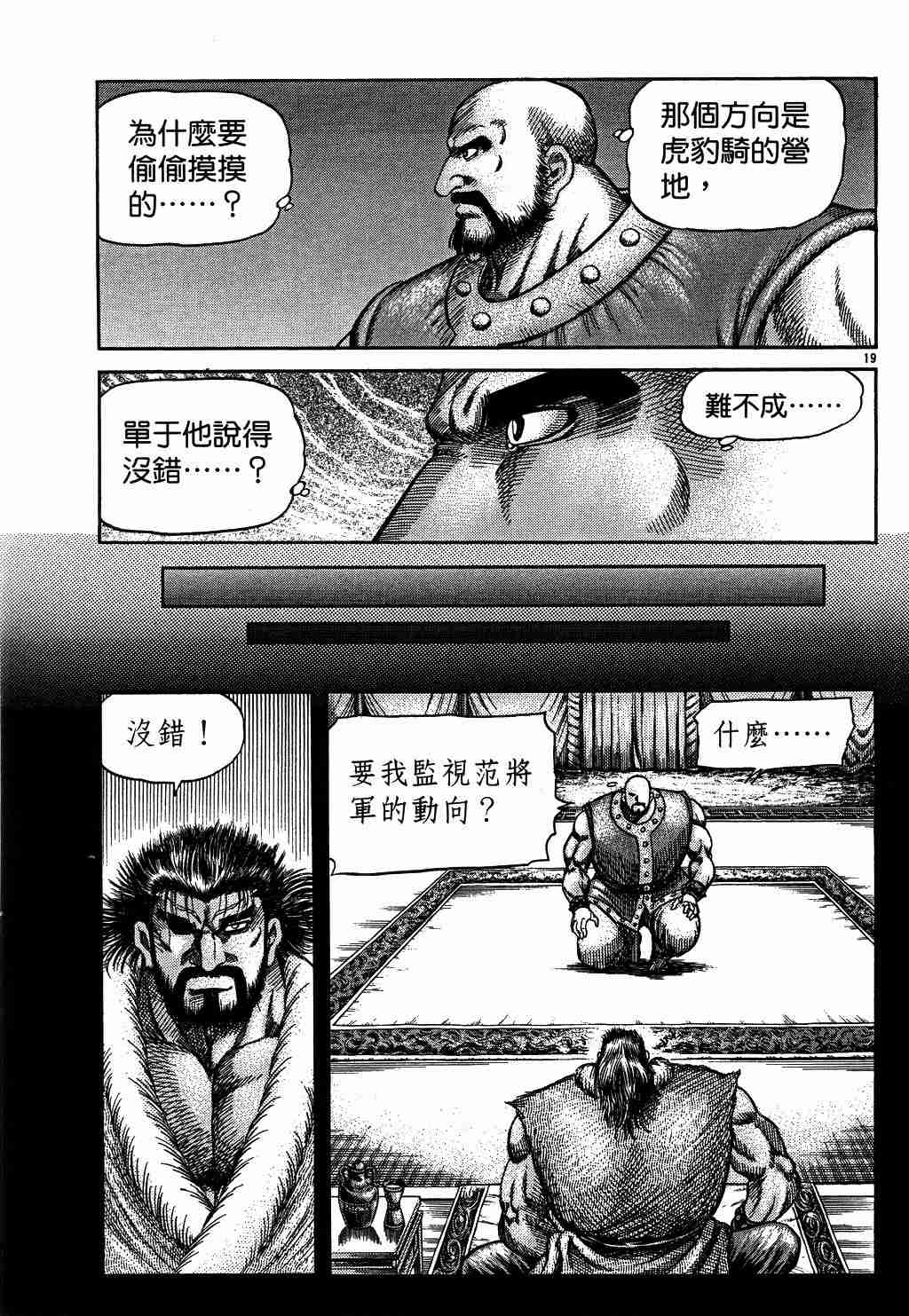 第 19 页