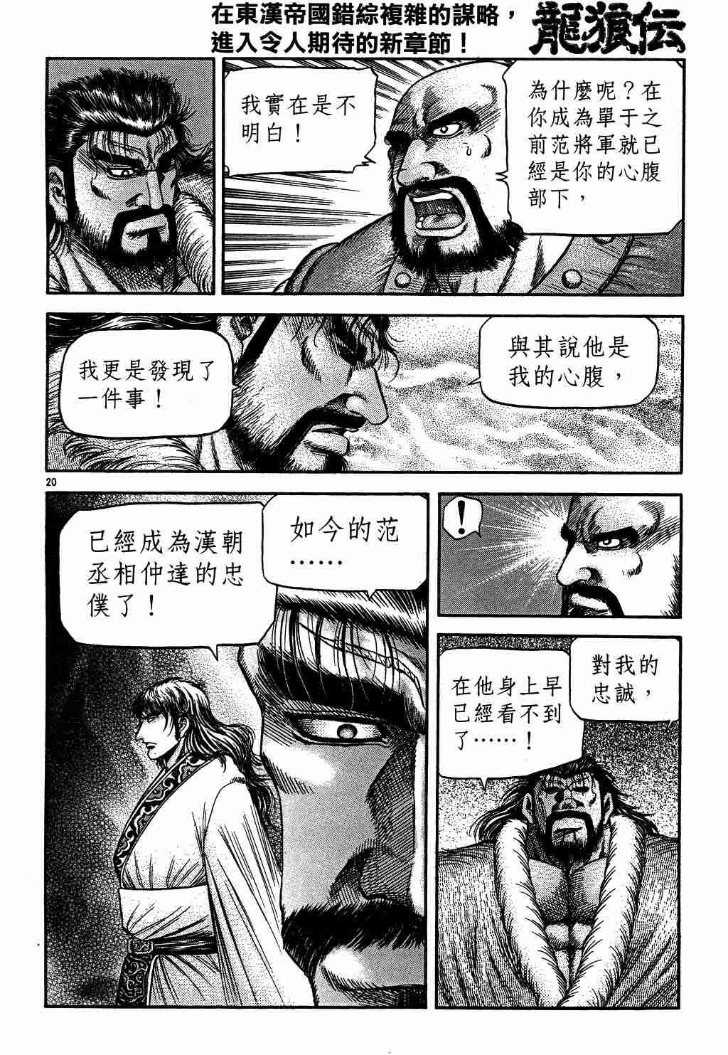 第 20 页