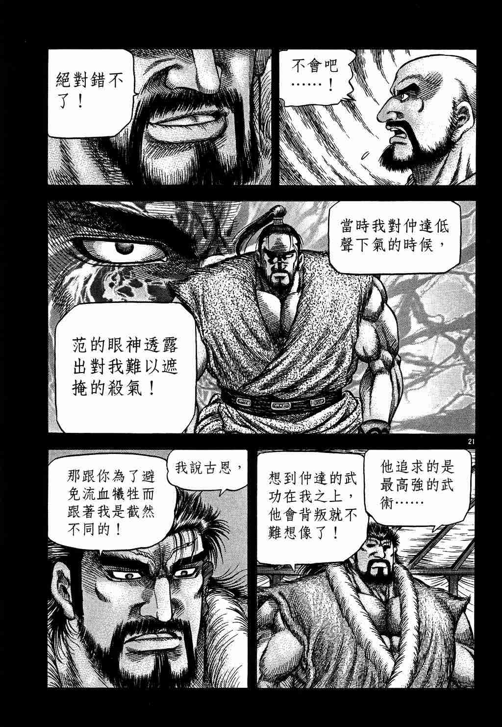 第 21 页