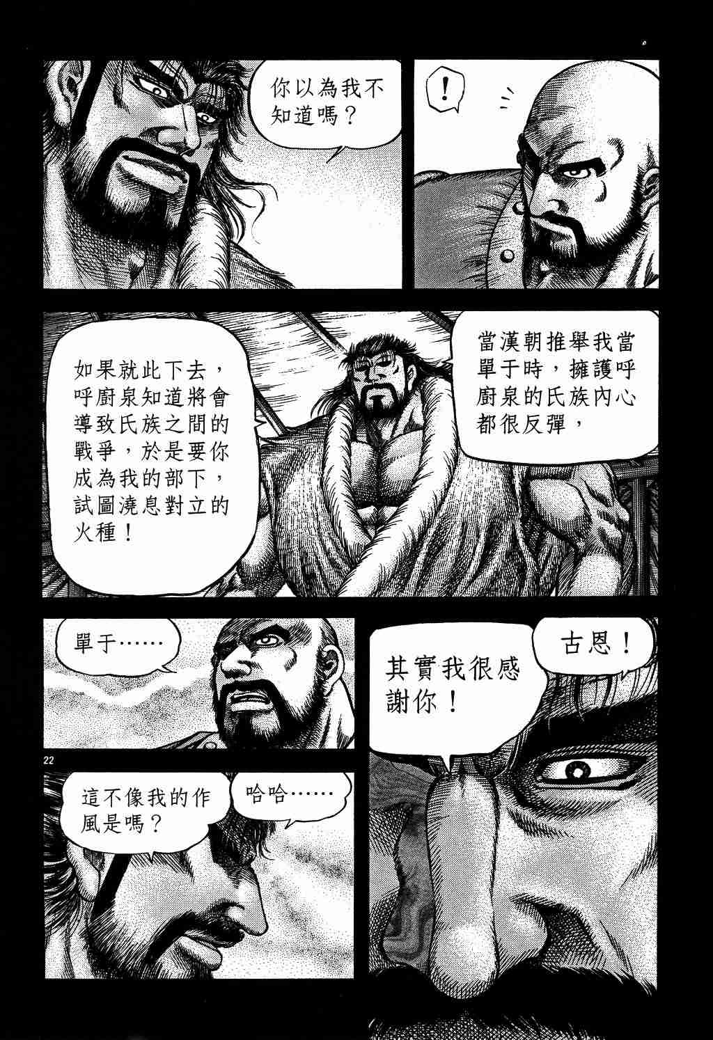 第 22 页