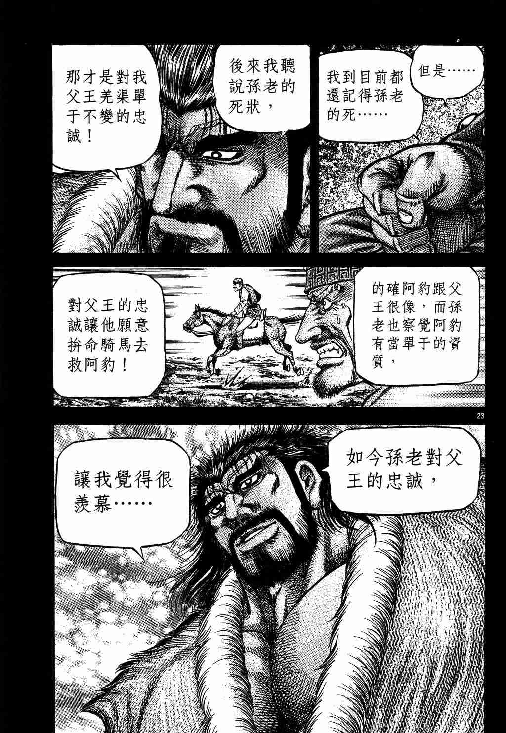 第 23 页