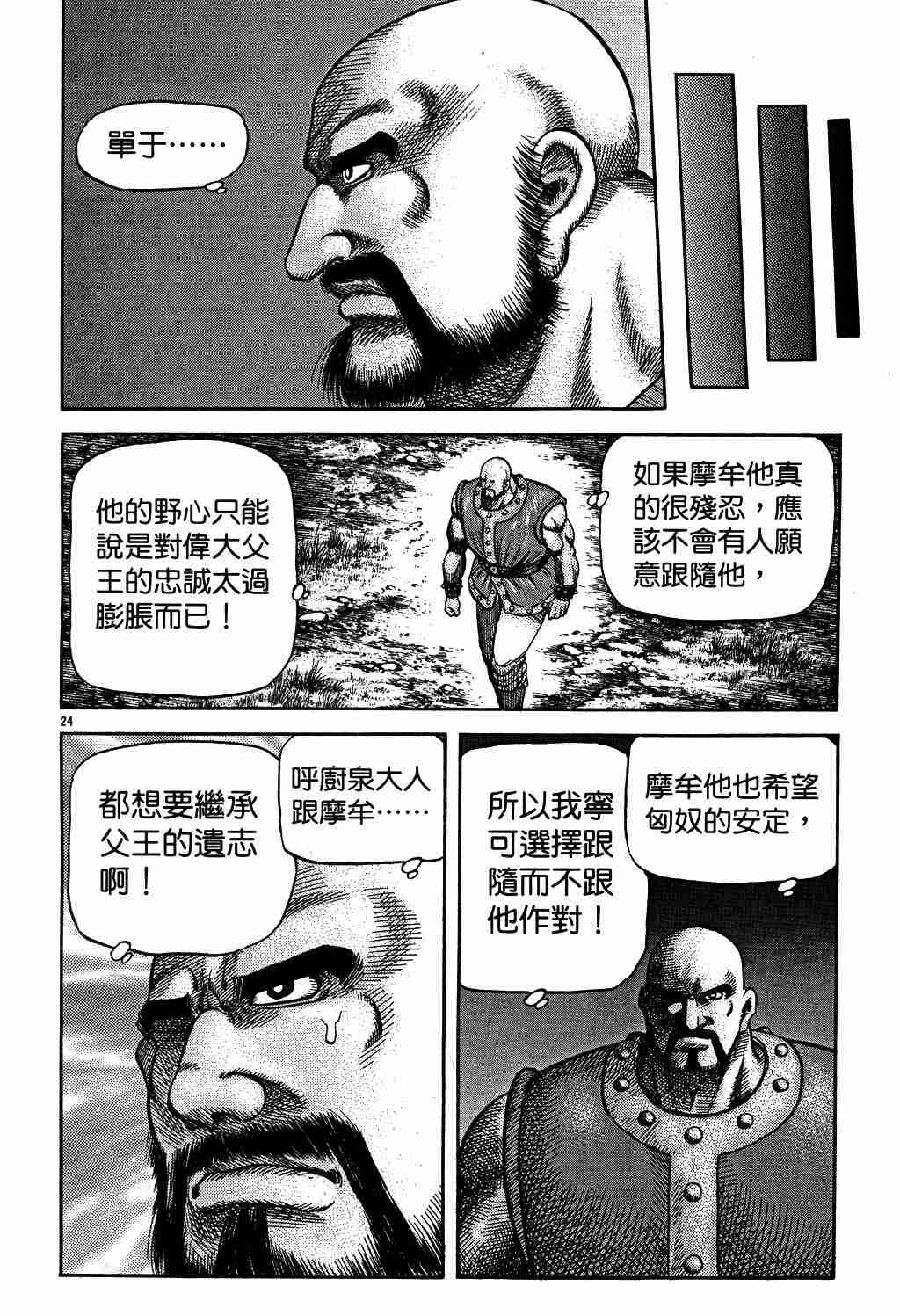 第 24 页