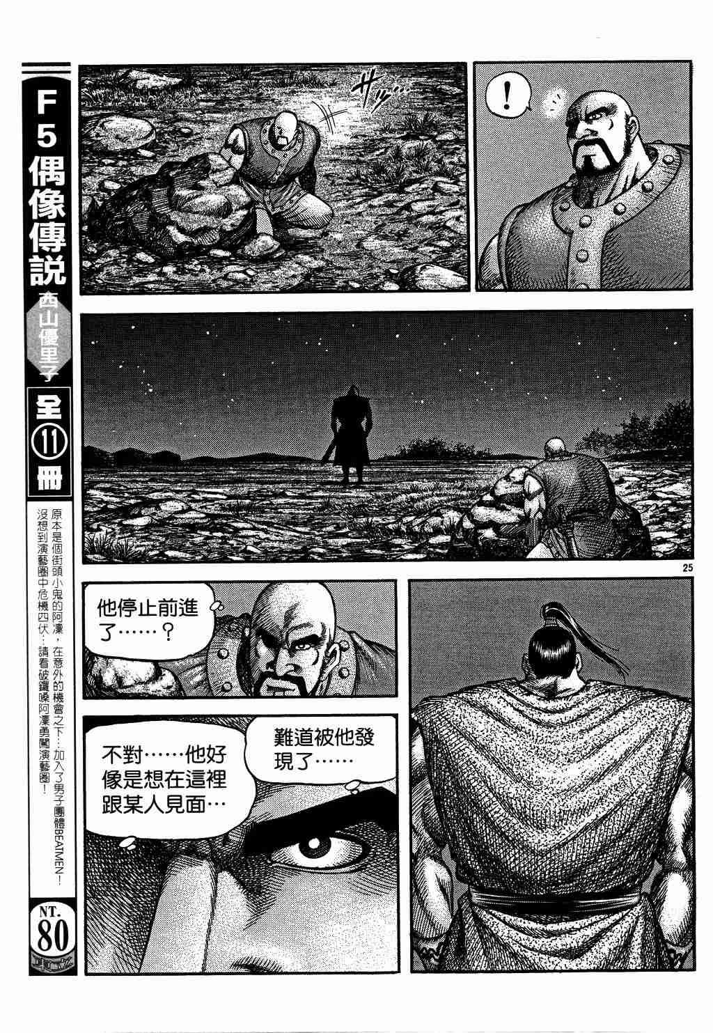 第 25 页