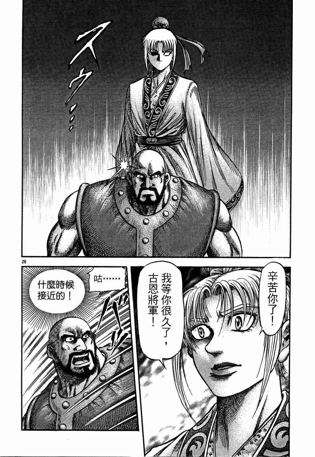 第 26 页