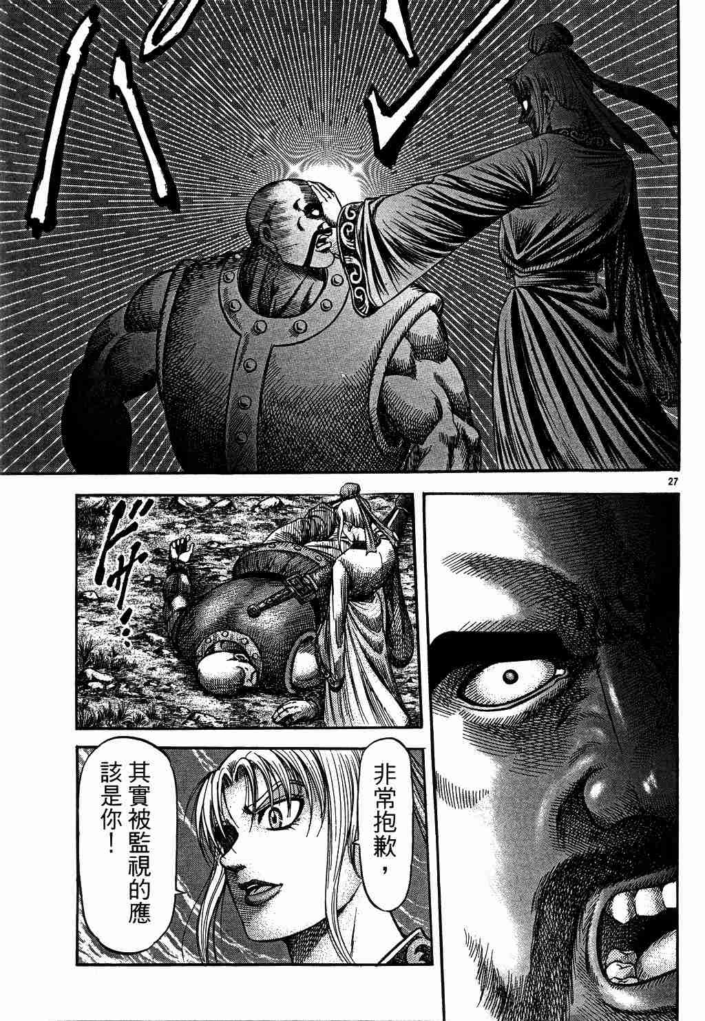 第 27 页